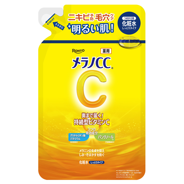 薬用しみ対策美白化粧水しっとり