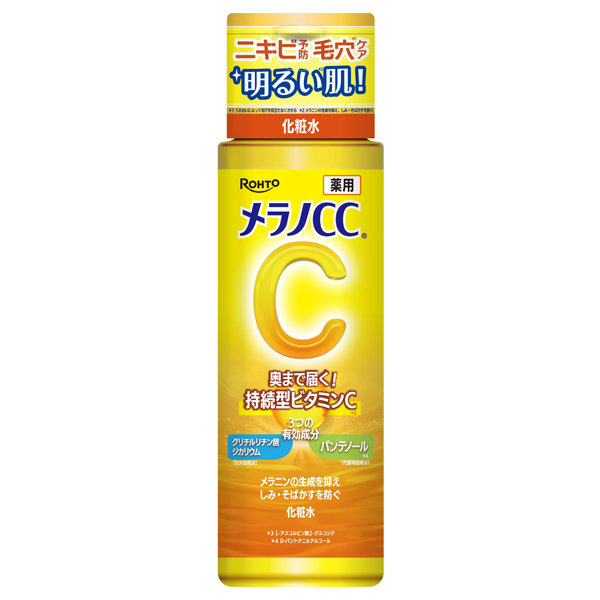 薬用しみ対策美白化粧水