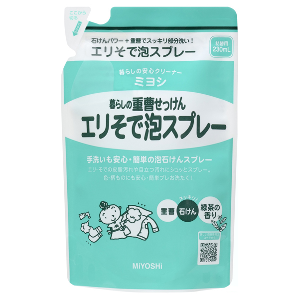暮らしの重曹せっけんエリそで泡スプレー / 230ml / 詰め替え