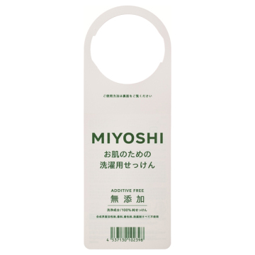 無添加お肌のための液体せっけん洗濯用 03