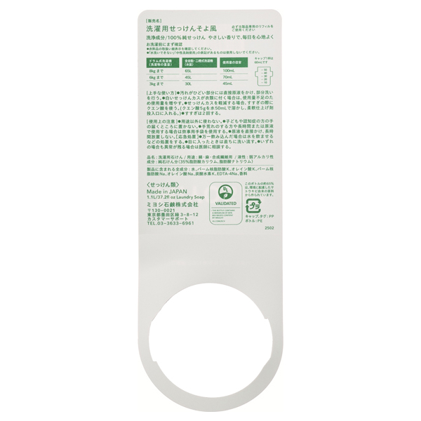 そよ風 液体せっけん洗濯用 / 1100ml / 本体 1