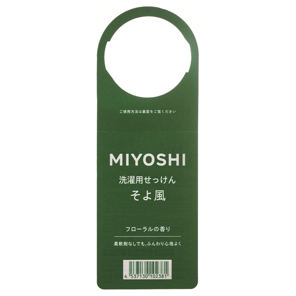 そよ風 液体せっけん洗濯用 / ミヨシ(洗濯用洗剤, 日用品・雑貨)の通販