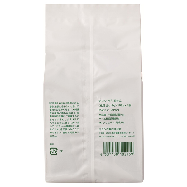 無添加白いせっけん / ミヨシ(ボディ石鹸, ボディケア)の通販 - アット