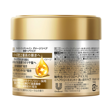 スーパーリッチシャイン ダメージリペア 補修ヘアマスク 02