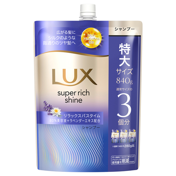 スーパーリッチシャイン リラックスナイトケア まとまりシャンプー / 840g / 詰め替え