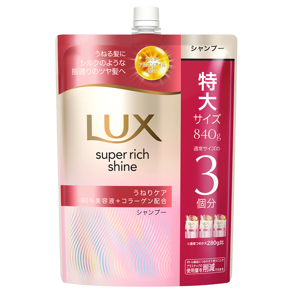スーパーリッチシャイン ストレートビューティー うねりケアシャンプー / 840g / 詰め替え