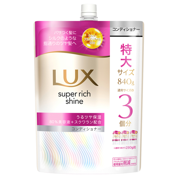 スーパーリッチシャイン モイスチャー 保湿コンディショナー / 840g / 詰め替え