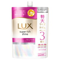 スーパーリッチシャイン モイスチャー 保湿コンディショナー / 詰め替え / 840g