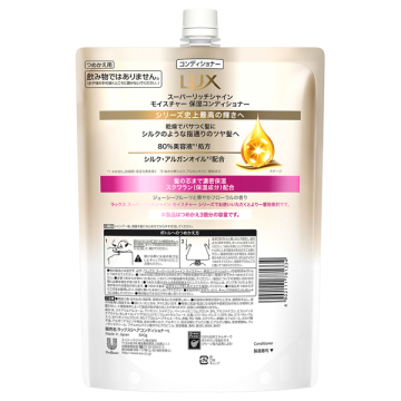 スーパーリッチシャイン モイスチャー 保湿コンディショナー 02