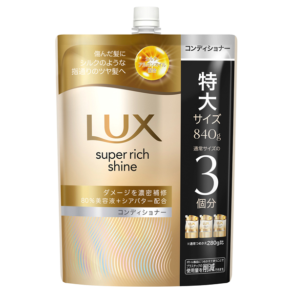 スーパーリッチシャイン ダメージリペア 補修コンディショナー / 840g / 詰め替え