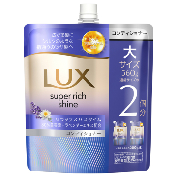 スーパーリッチシャイン リラックスナイトケア まとまりコンディショナー