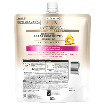 スーパーリッチシャイン モイスチャー 保湿コンディショナー 02