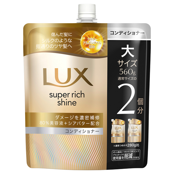 スーパーリッチシャイン ダメージリペア 補修コンディショナー / 詰め替え / 560g スーパーリッチシャイン ダメージリペア 補修コンディショナー / 詰め替え / 560g
