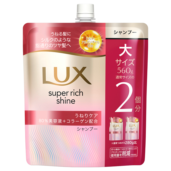 スーパーリッチシャイン ストレートビューティー うねりケアシャンプー / 560g / 詰め替え