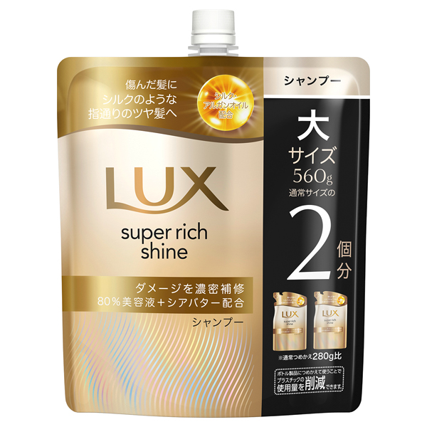 スーパーリッチシャイン ダメージリペア 補修シャンプー / 560g / 詰め替え