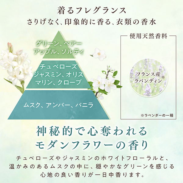 ファインフレグランスパラディ / ファーファ(洗濯用洗剤, 日用品・雑貨