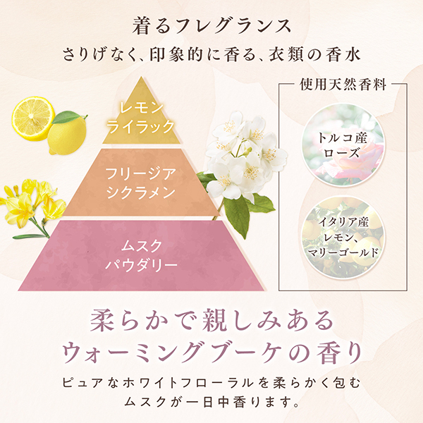 ファインフレグランスシエル / ファーファ(洗濯用洗剤, 日用品・雑貨