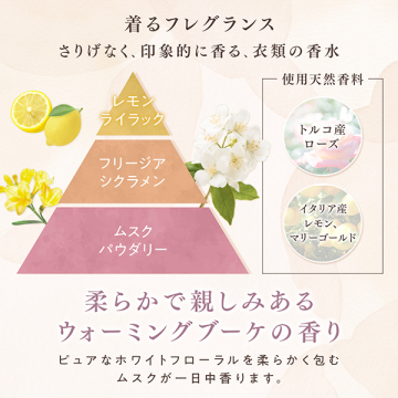 ファインフレグランスシエル 02