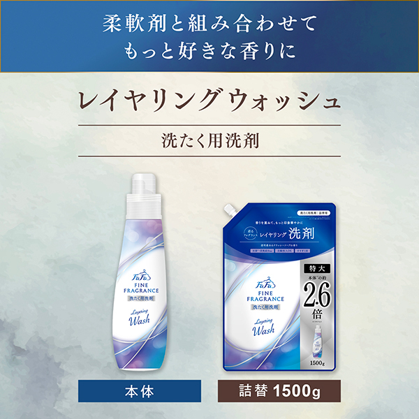 ファインフレグランスオム / ファーファ(洗濯用洗剤, 日用品・雑貨)の