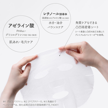 クリアターン アゼライン酸BOMBマスク 03