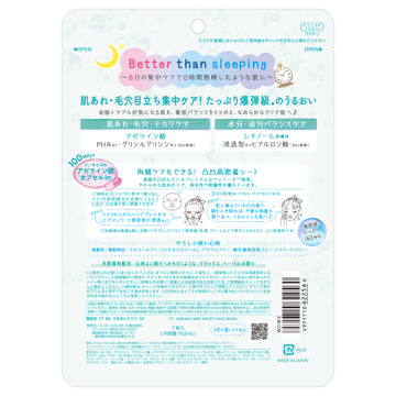 クリアターン アゼライン酸BOMBマスク 05
