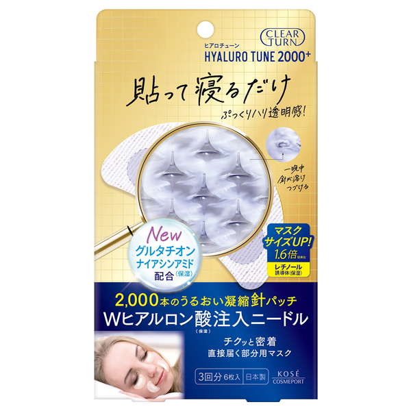 クリアターン ヒアロチューン マイクロパッチ 2000+ / 3回分(6枚入) / 無香料