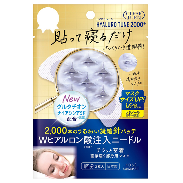 クリアターン ヒアロチューン マイクロパッチ 2000+ / 1回分(2枚入) / 無香料