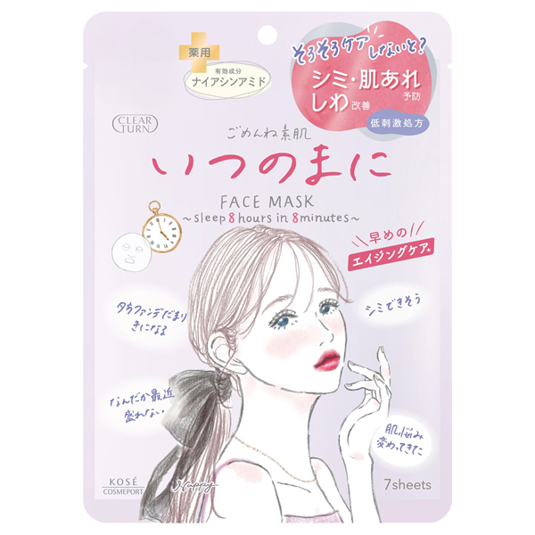 クリアターン ごめんね素肌 いつのまにマスク / 7枚 / 無香料