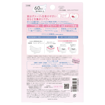 クリアターン ごめんね素肌 スポットケアマスク 02