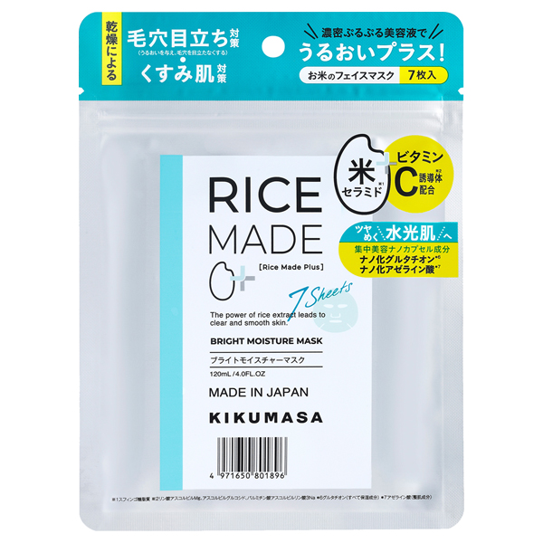 RiceMade+ ブライトモイスチャーマスク / 7枚 RiceMade+ ブライトモイスチャーマスク / 7枚
