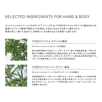エッセンシャルセンツ トリートメント ハンド&ネイル クリーム 03