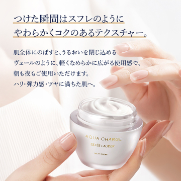 アクア チャージ 薬用 ミルキー クリーム(医薬部外品) 限定セット 04