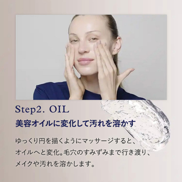 フランキンセンス インテンス トリプルアクション メルティングクレンザー 04