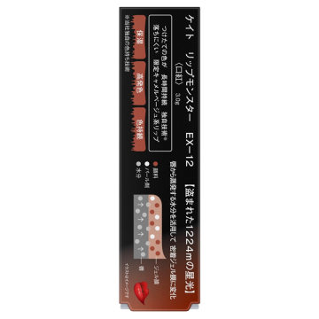 【11/18以降商品が入荷次第販売開始】リップモンスター 03