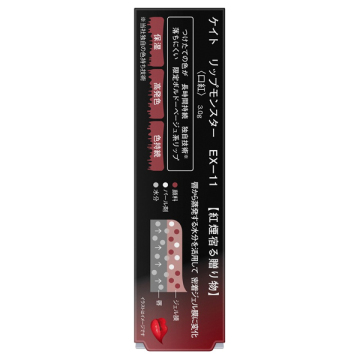 【11/18以降商品が入荷次第販売開始】リップモンスター 03