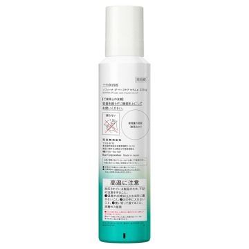 ベースケア セラム<土台美容液> 02