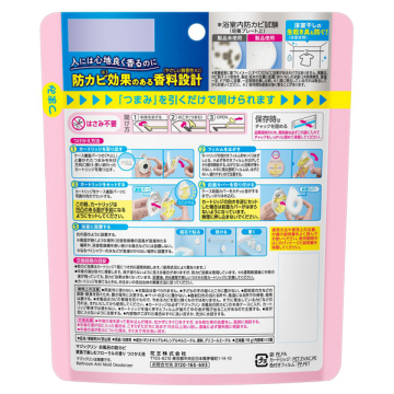 お風呂の防カビ 家族で楽しむ 02