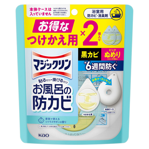 お風呂の防カビ 家族で使える