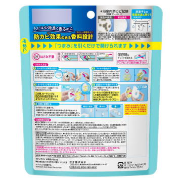 お風呂の防カビ 家族で使える 02