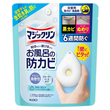 お風呂の防カビ 家族で使える