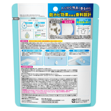 お風呂の防カビ 家族で使える 02