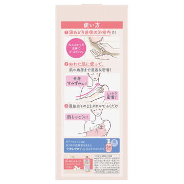 ザ ボディ お風呂でぬれた肌に使うボディ乳液 肌しっとり 02