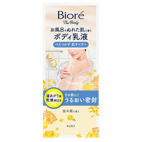 ザ ボディ お風呂でぬれた肌に使うボディ乳液 肌すべすべ / 285ml / 金木犀の香り