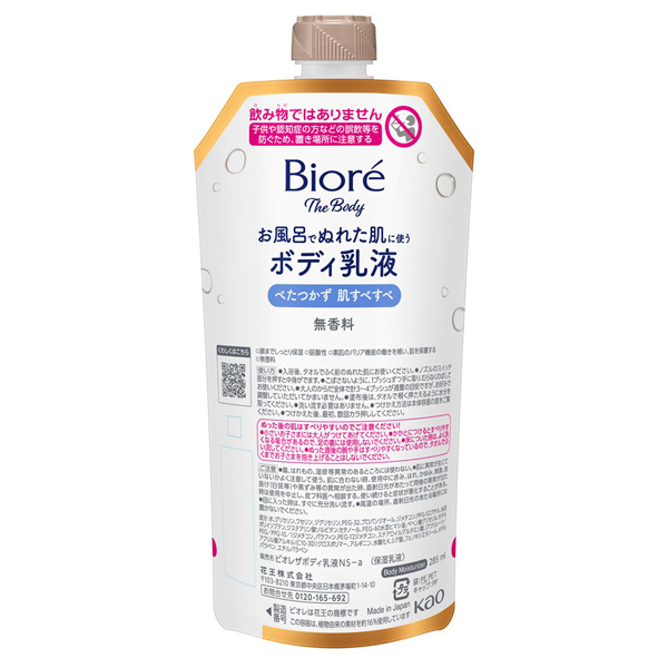 ザ ボディ お風呂でぬれた肌に使うボディ乳液 肌すべすべ つりさげパック / 付け替え / 285ml / 無香料 ザ ボディ お風呂でぬれた肌に使うボディ乳液 肌すべすべ つりさげパック / 付け替え / 285ml / 無香料