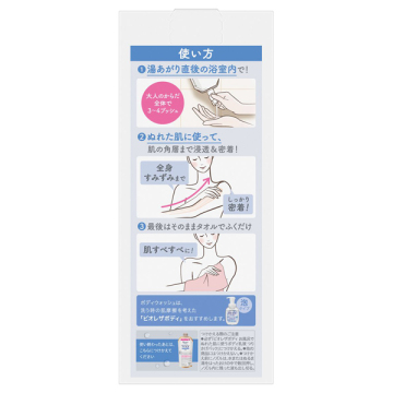 ザ ボディ お風呂でぬれた肌に使うボディ乳液 肌すべすべ 02