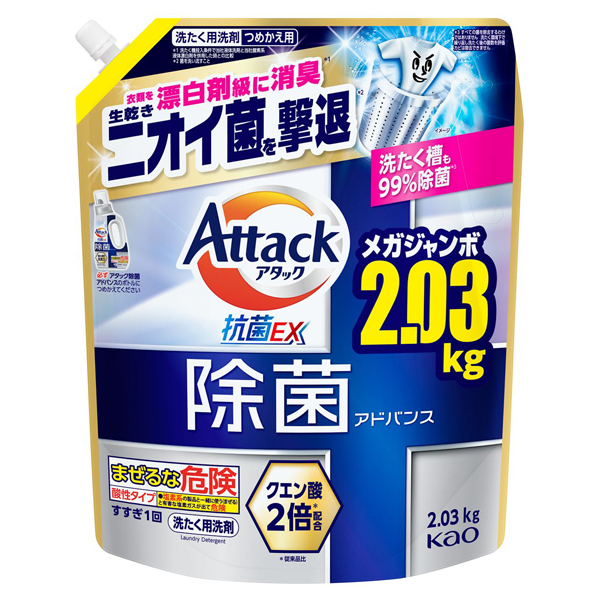 除菌アドバンス / 2030g / つめかえ用 / リッチハーブの香り