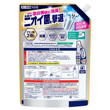 除菌アドバンス 02