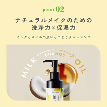 【入荷次第販売開始】クレンジングミルクゆず 05