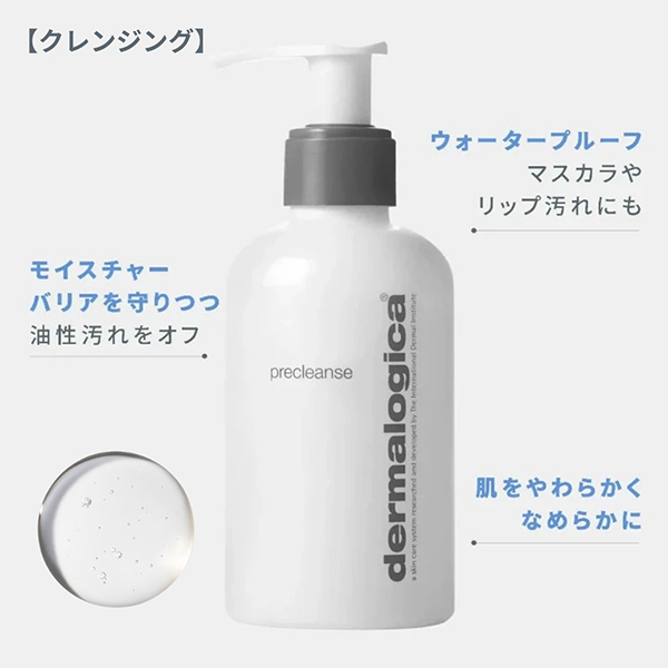 ハッピーバッグ / ダーマロジカ(dermalogica)(スキンケアキット