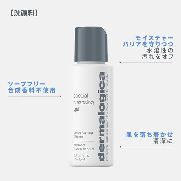 ハッピーバッグ / ダーマロジカ(dermalogica)(スキンケアキット